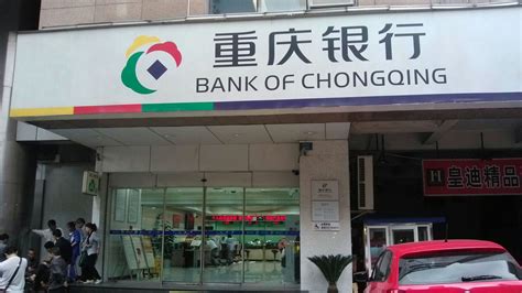重庆银行贷款如何查询