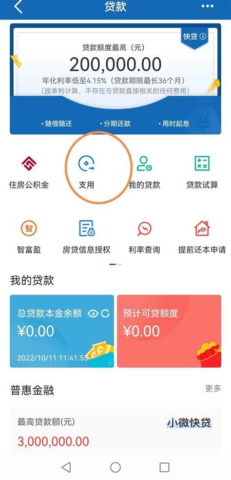 重庆银行转账流程