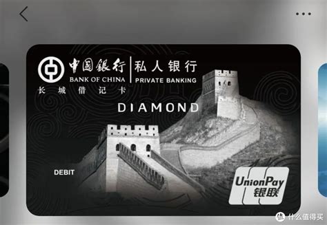 重庆银行钻石借记卡