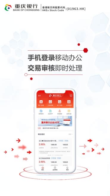 重庆银行app查流水
