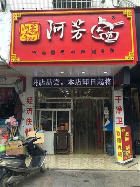 重庆餐饮店取名大全
