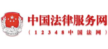 重庆12348法律服务网