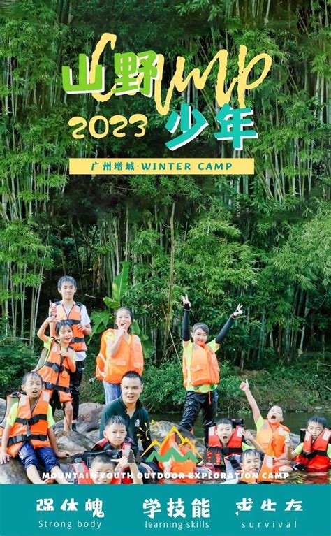 重庆2020自然冬令营