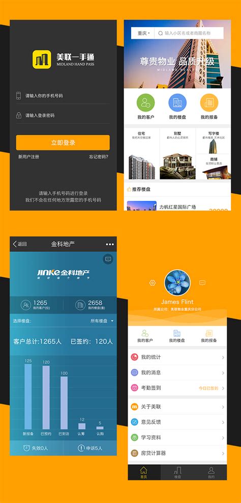 重庆app开发制作平台