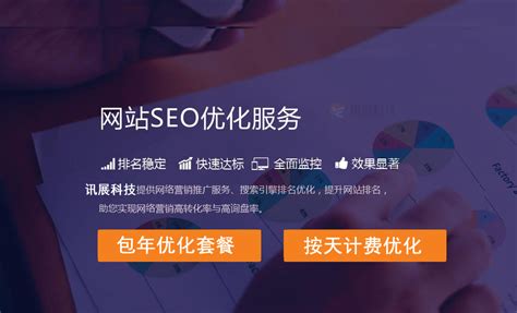 金华网站推广优化公司