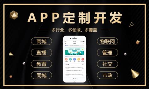 金华app开发定制价格