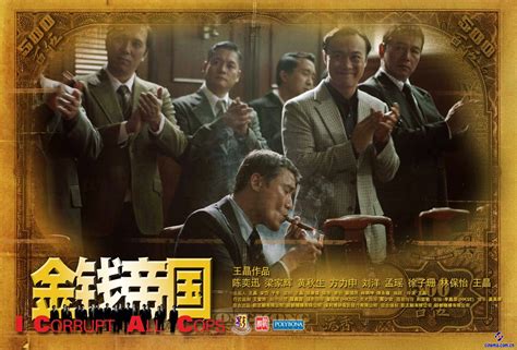 金钱帝国电影2009