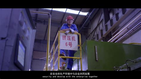 铝业视频宣传片