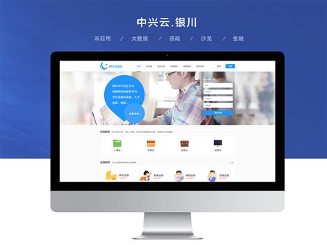 银川企业网站建设平台