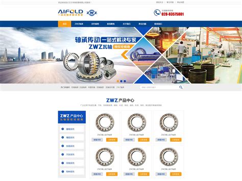 银川工业品网站设计