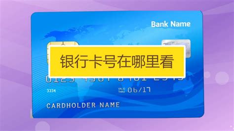 银行卡在惠州哪个地方更换