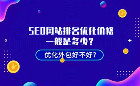 锦州一站式seo优化收费标准