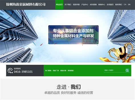 锦州企业网站推广公司