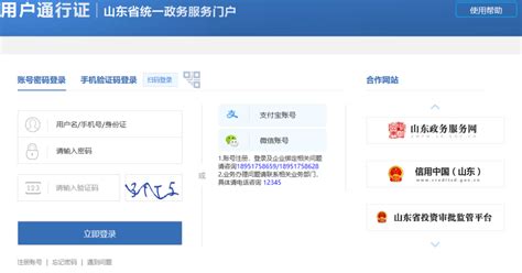 锦州房贷网上查询系统