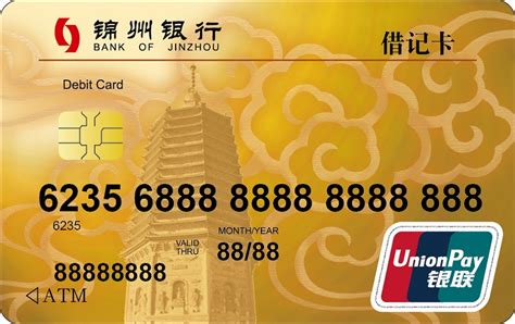 锦州银行银行卡照片