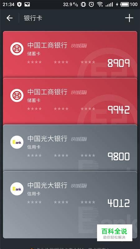 锦州银行app怎么添加银行卡