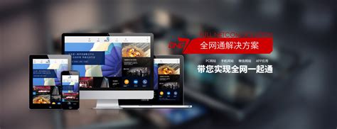 锦州高端网站定制设计联系方式