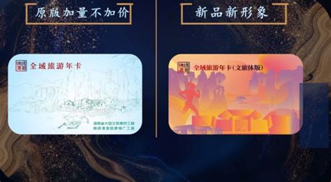 锦绣潇湘旅游卡 中国工商银行