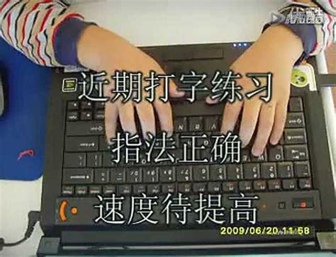 键盘打字指法视频教程