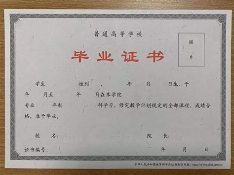 镇江技师学院毕业证书