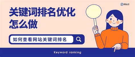 长垣网站关键词排名优化