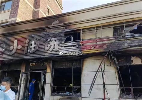 长春致17死餐厅火灾原初步查明