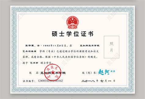 长江大学工程技术学院毕业证样式