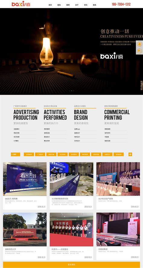 长沙企业网站建设制作的公司