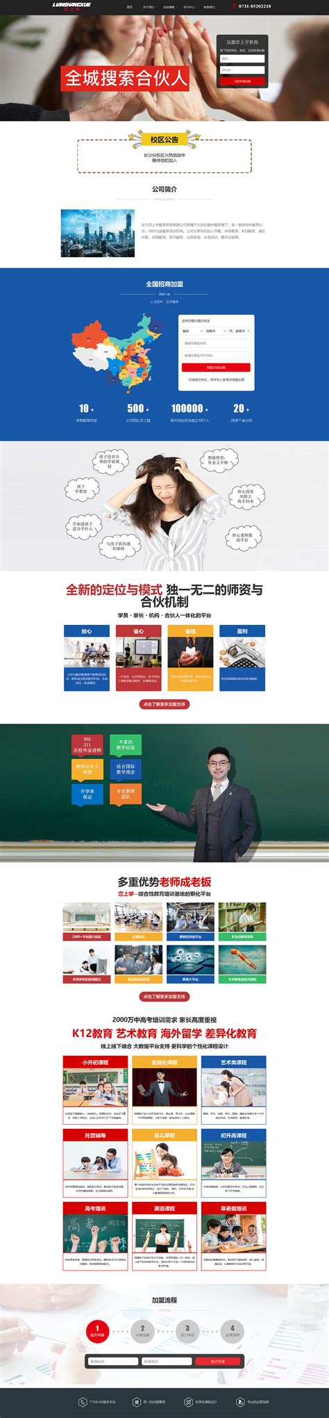长沙县网络营销网站建设