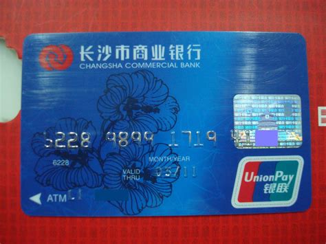 长沙银行卡有电子版照片吗