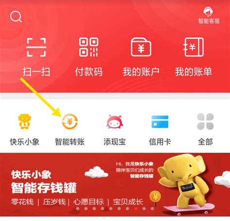 长沙银行app怎么转账