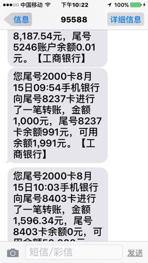 长沙银行atm转账短信