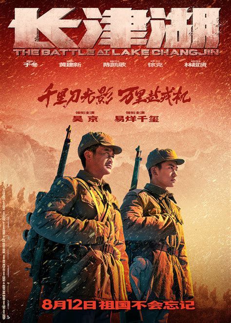 长津湖之战电影国语完整版免费
