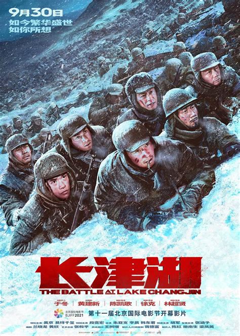 长津湖战役电影在线观看