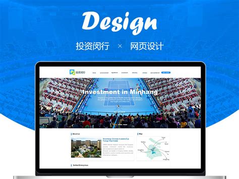 闵行网页设计公司