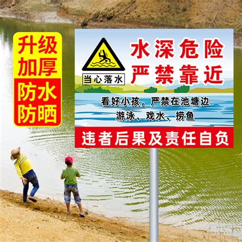 防溺水每日提醒告示牌