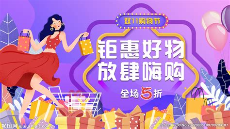 阳江电商购物节