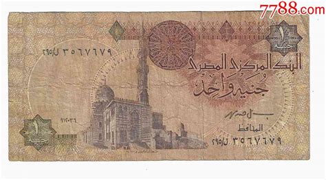 阿拉伯埃及共和国的钱