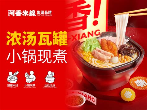 阿香米线加盟中国50强餐饮品牌