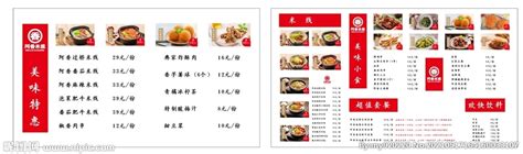 阿香米线菜单及价格
