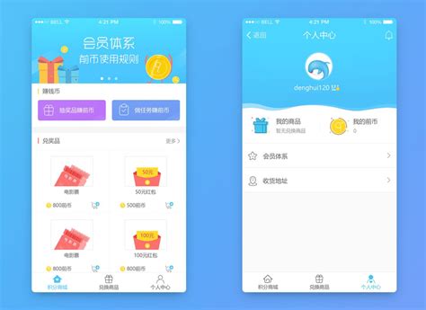 陇南商城app开发