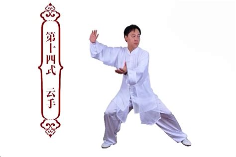 陈氏太极拳十八式教学
