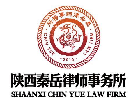 陕西律师法律服务机构