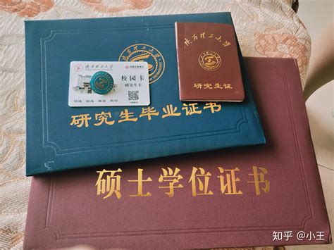 陕西理工大学毕业证书图片