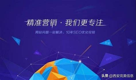 陕西网络推广服务网站建设