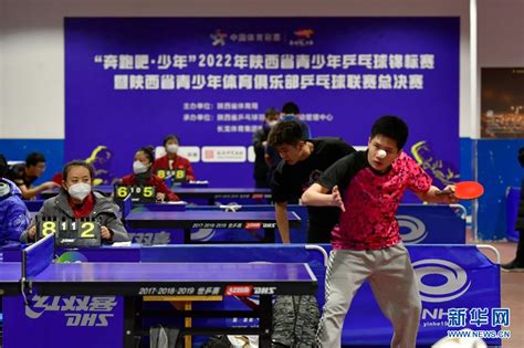 陕西青少年乒乓球锦标赛视频