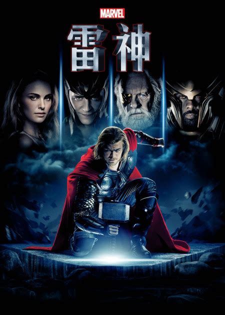 雷神2免费观看中文版
