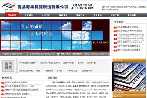 青县建网站公司