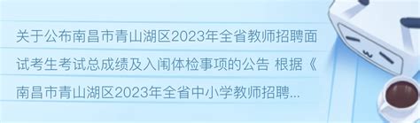 青山湖招聘信息2023年