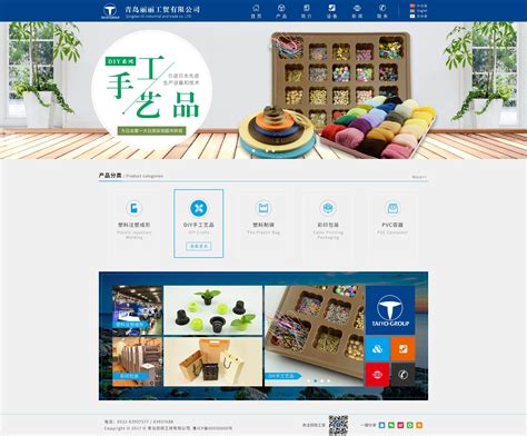 青岛专业网站优化设计价格